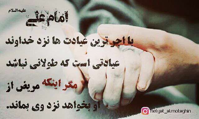 عیادت کوتاه